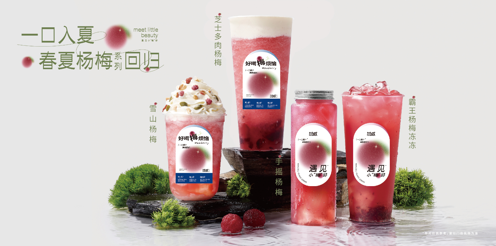 ag亚洲集团茶饮：茶饮连锁快速发展的秘诀